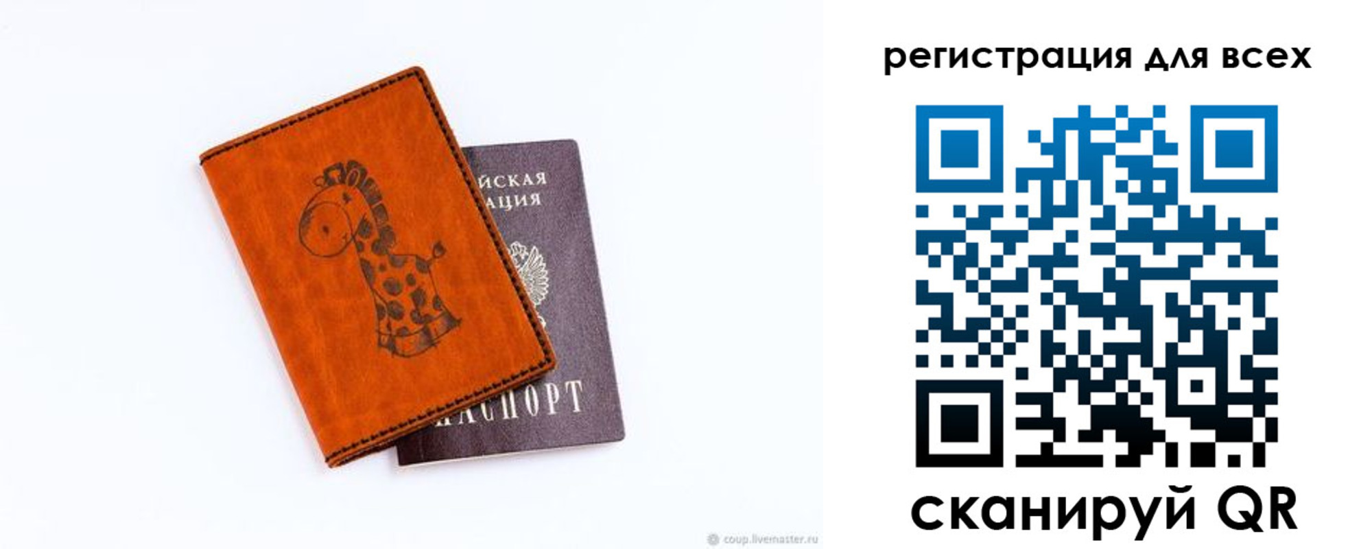 временная регистрация надежно в Калмыкии