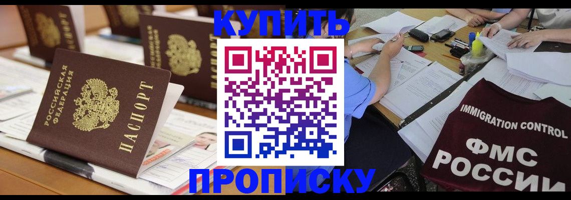 временная регистрация поиск в Калмыкии