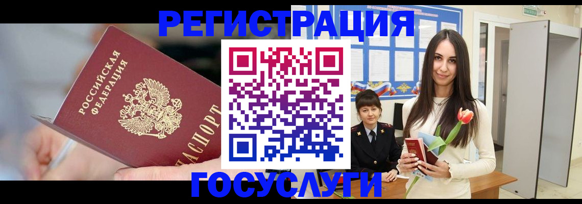 временная регистрация недорого в Калмыкии