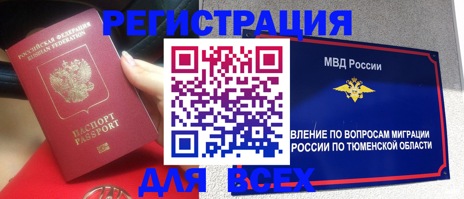 прописка для школы в Калмыкии
