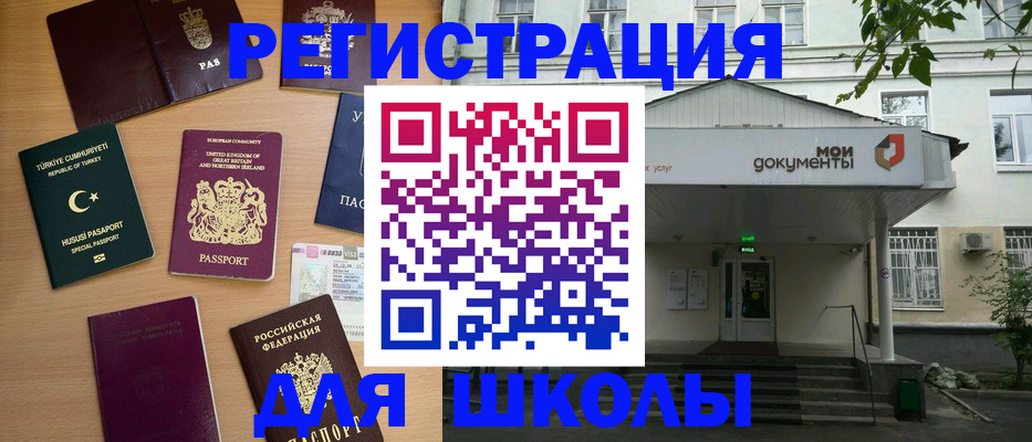 купить прописку в Калмыкии