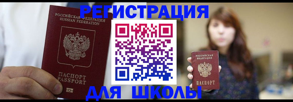 прописка в квартире в Калмыкии