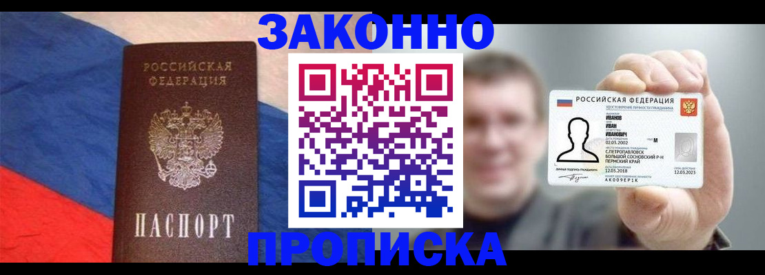 временная регистрация в квартире в Калмыкии