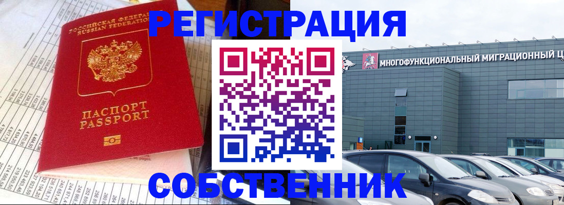 временная регистрация в Калмыкии