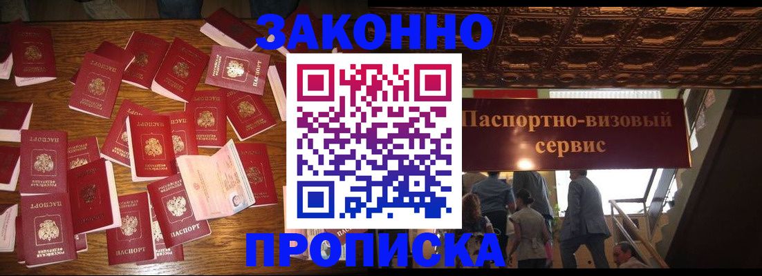 временная регистрация для всех в Калмыкии